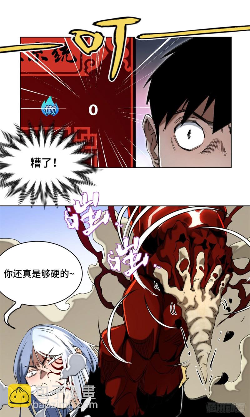 74 周白VS左道24