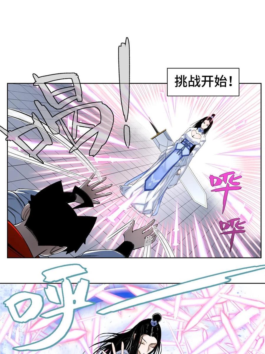 97 周白的比赛9