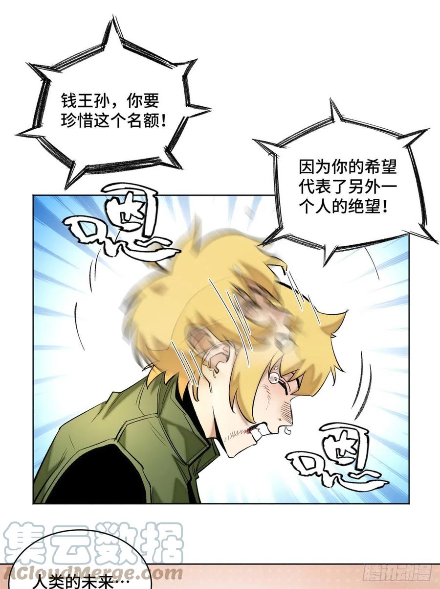 70 断肢重生的资格20