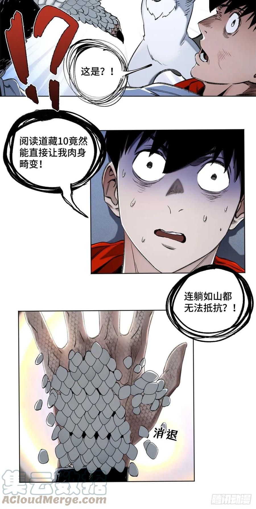 92 突破第1境10
