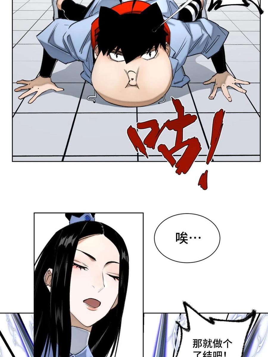 97 周白的比赛19
