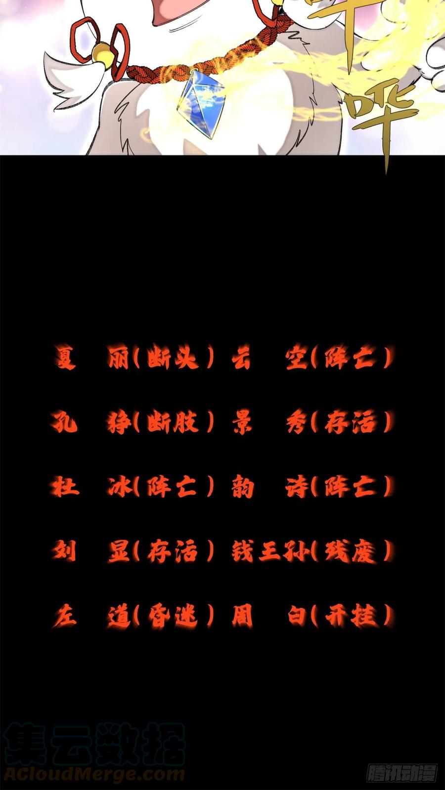 81 阻断阴谋28