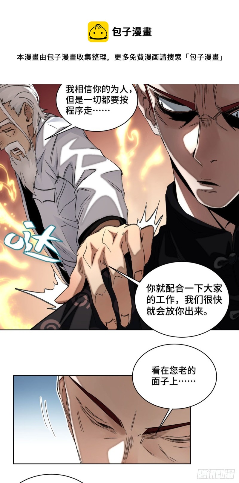 54 这位老师很可疑13