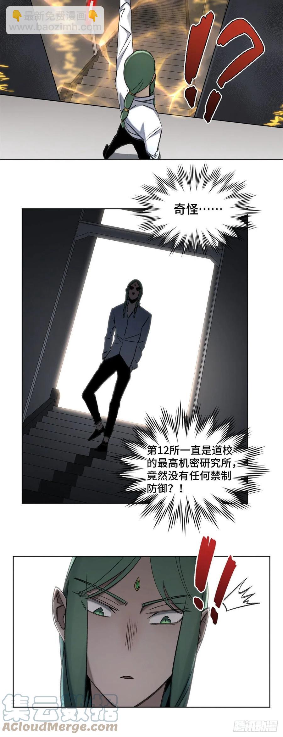 64 李修竹跑路12