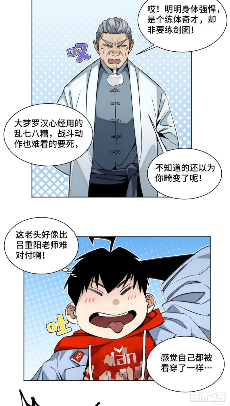 85 老师你够狠9