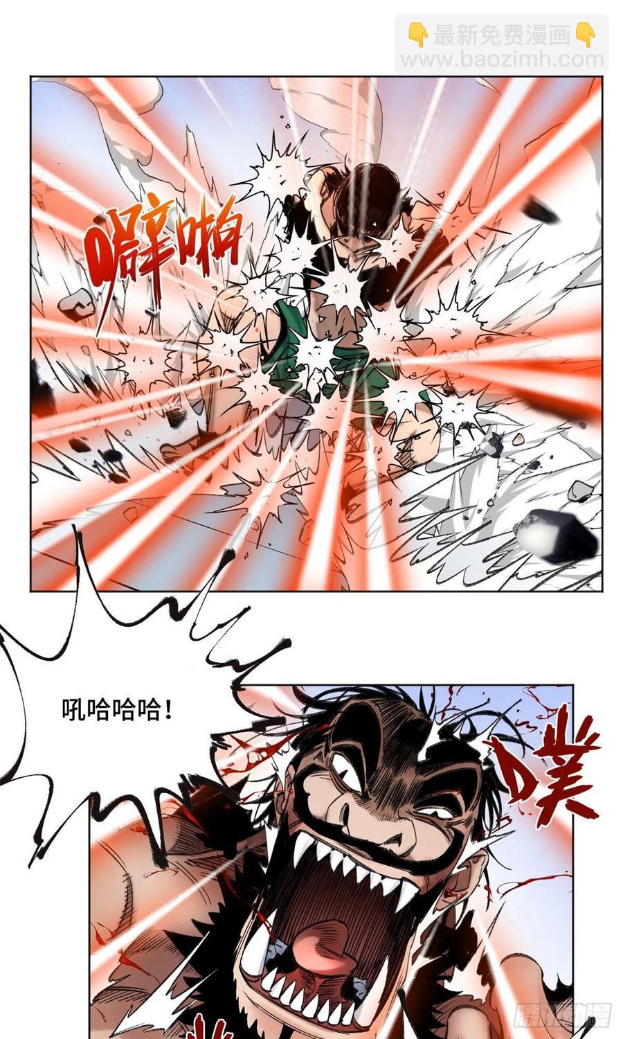 71 左道VS孔狰11