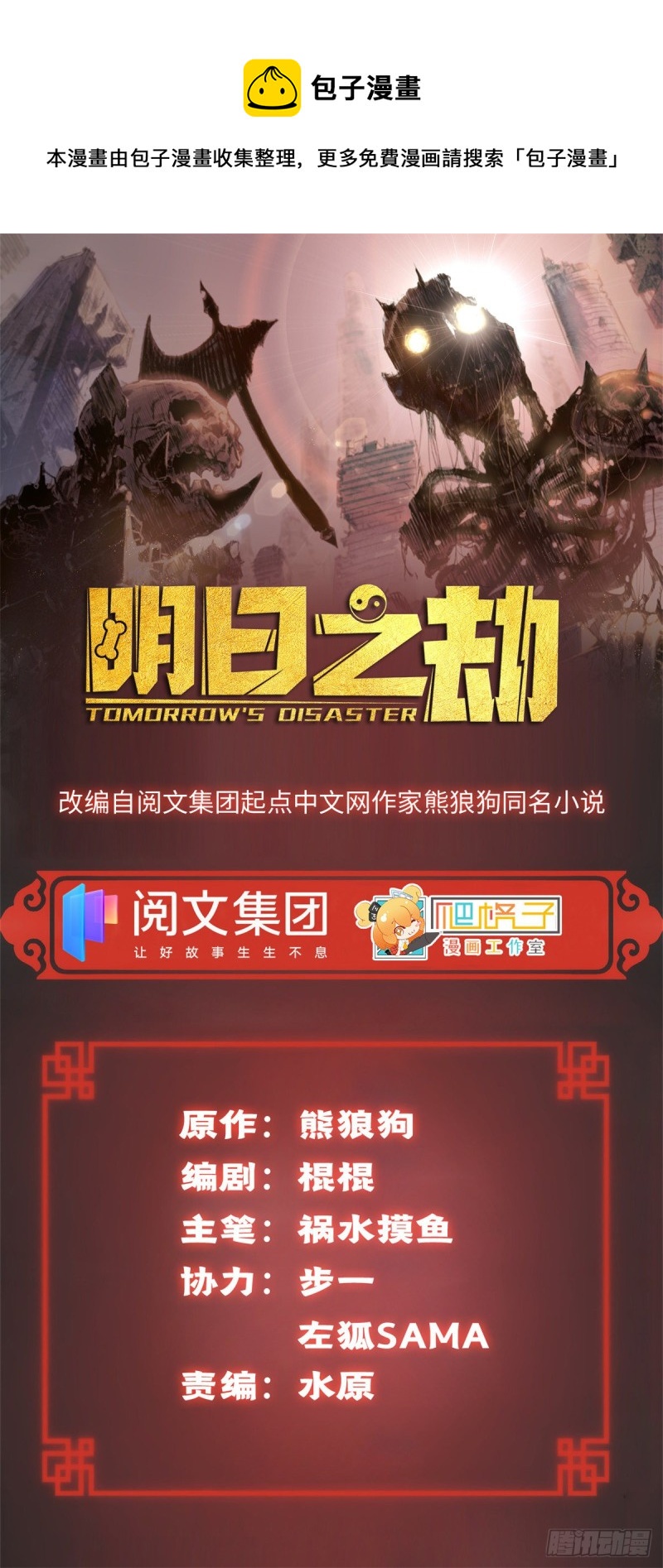63 周白VS云空0