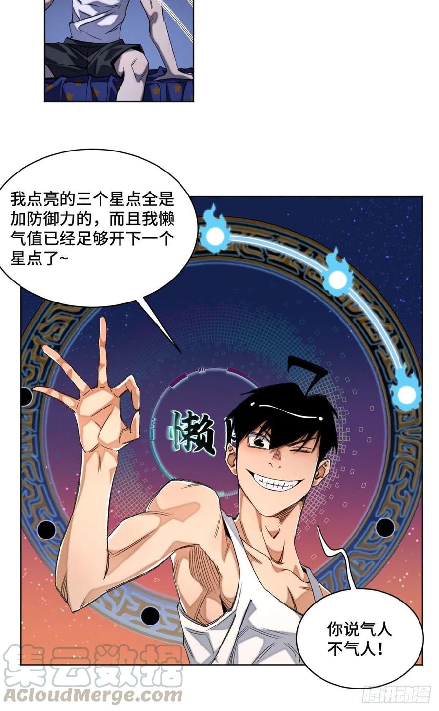 40 疯狂升级6