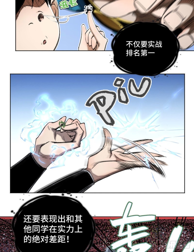 61 16强晋级赛11