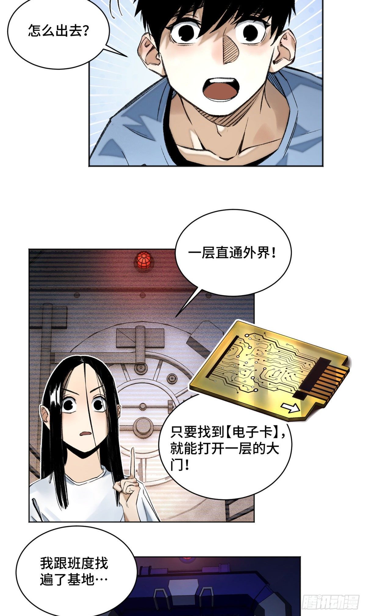 06 地下实验室2