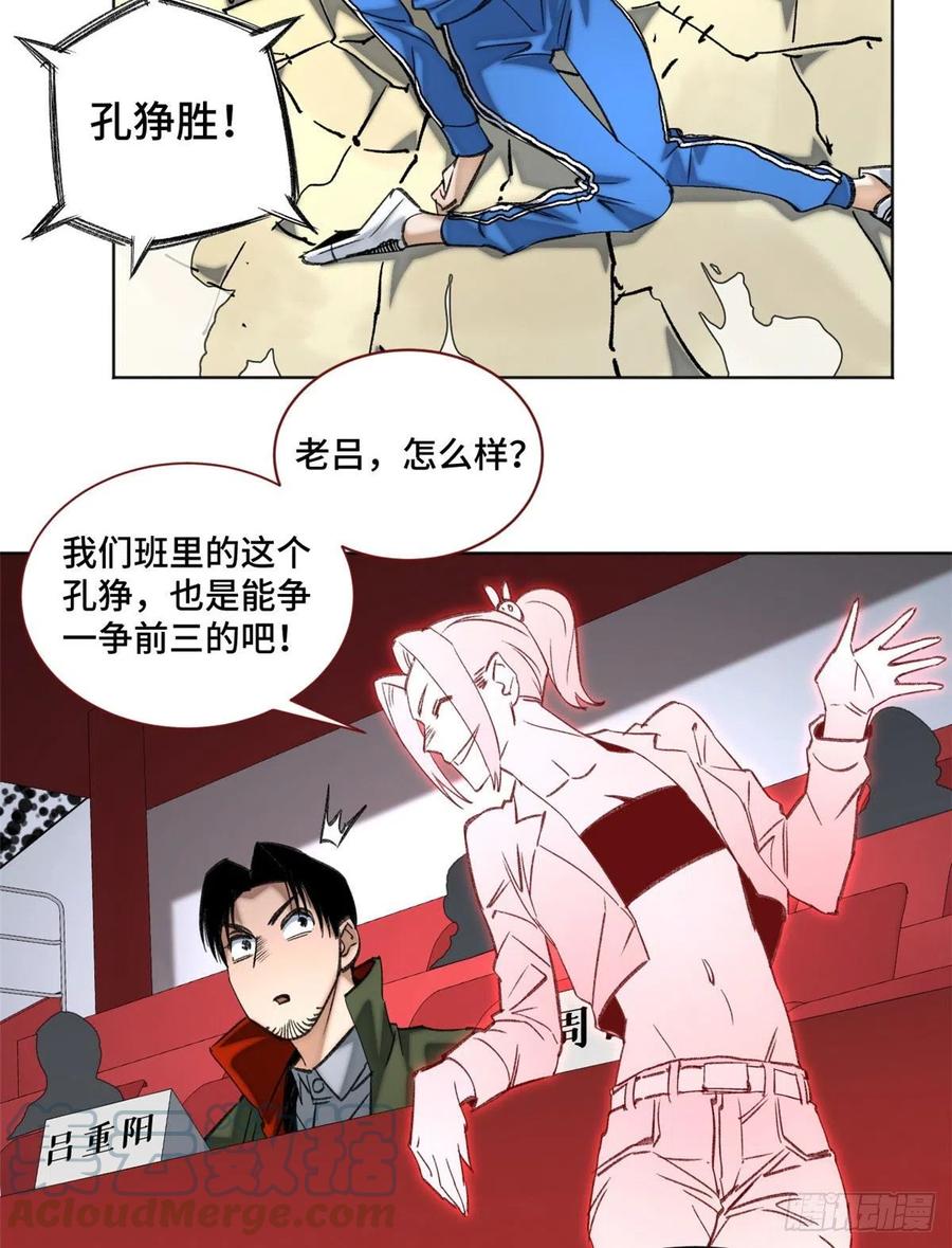 62 周白的名次18