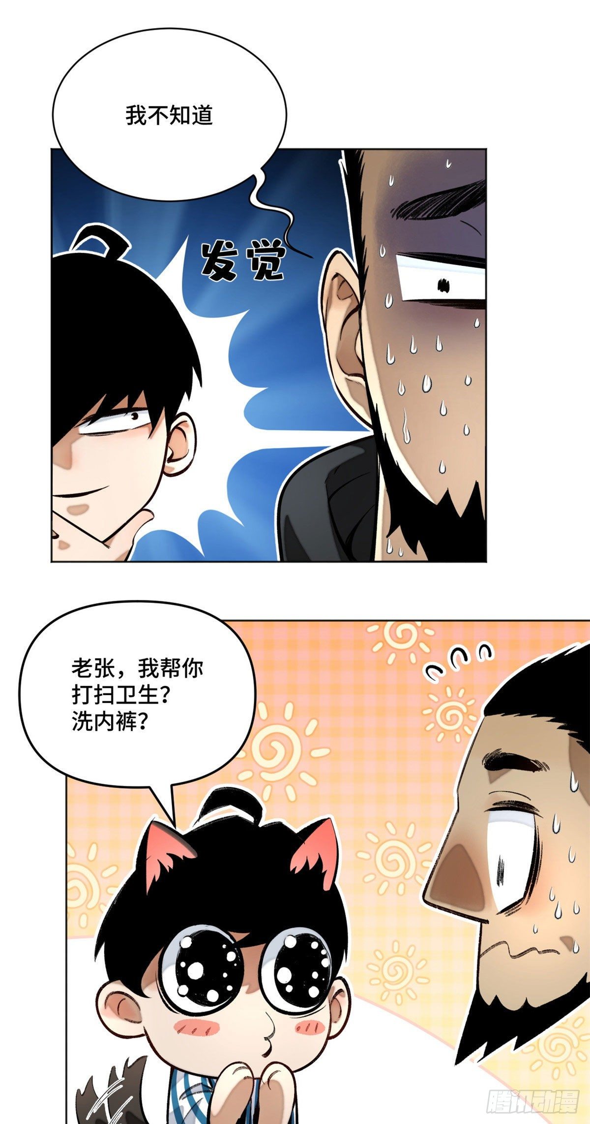 20 前往道校7