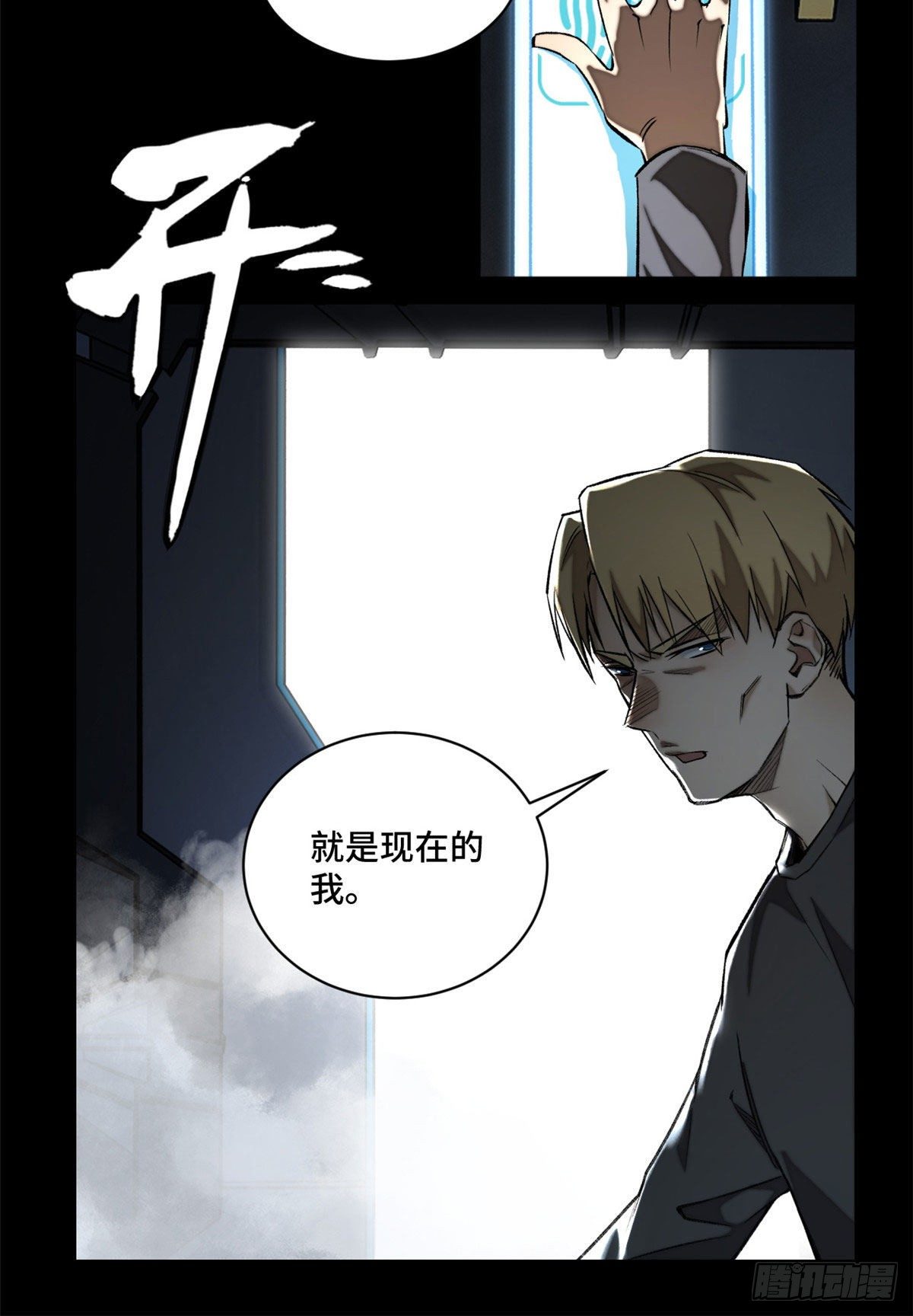 13 他的阴谋31