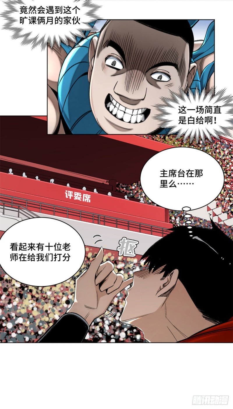 61 16强晋级赛9