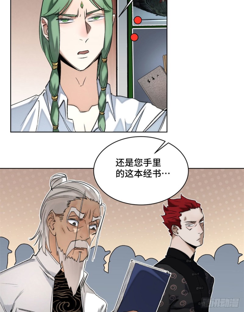 54 这位老师很可疑3