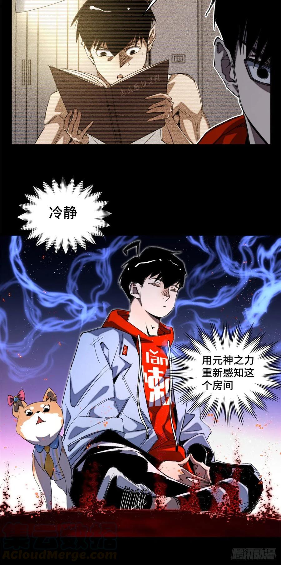 38 献祭自己12