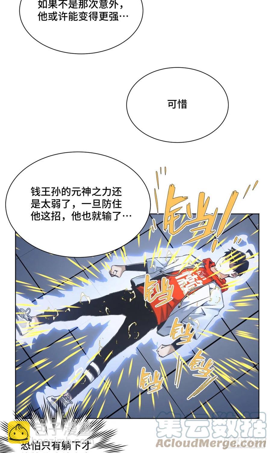 68 周白VS钱王孙（上）18