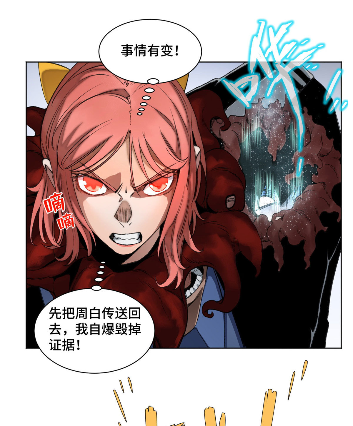 103诱骗与诡计（完结篇）21
