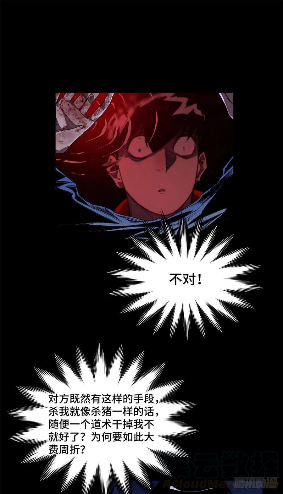 38 献祭自己10