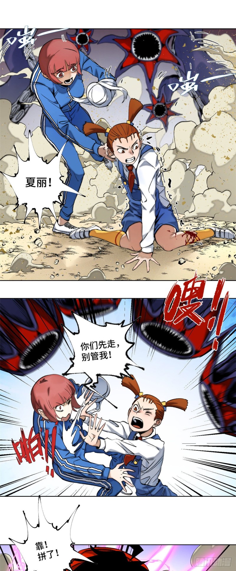 78 队友死亡14