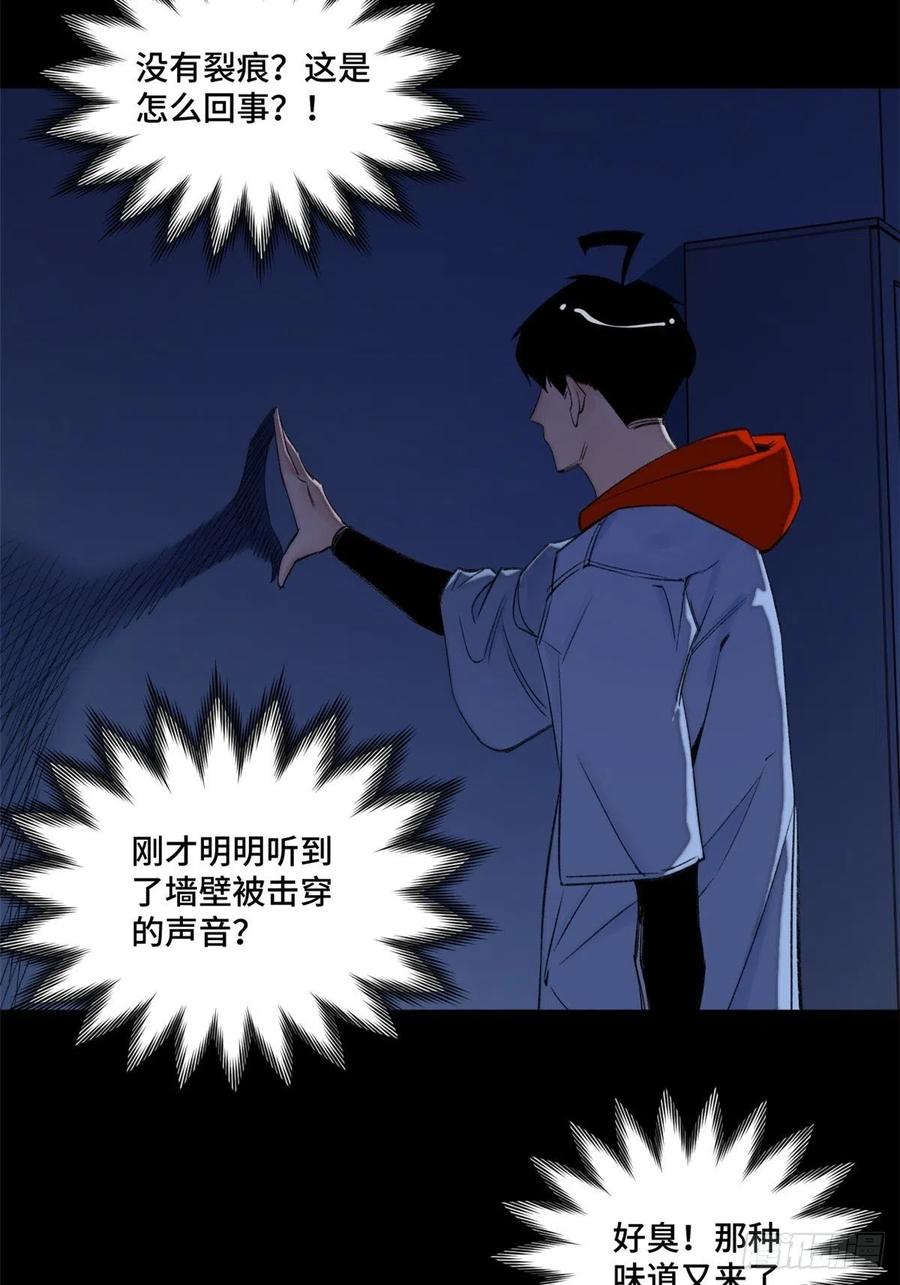 37 睡着后遇袭？25