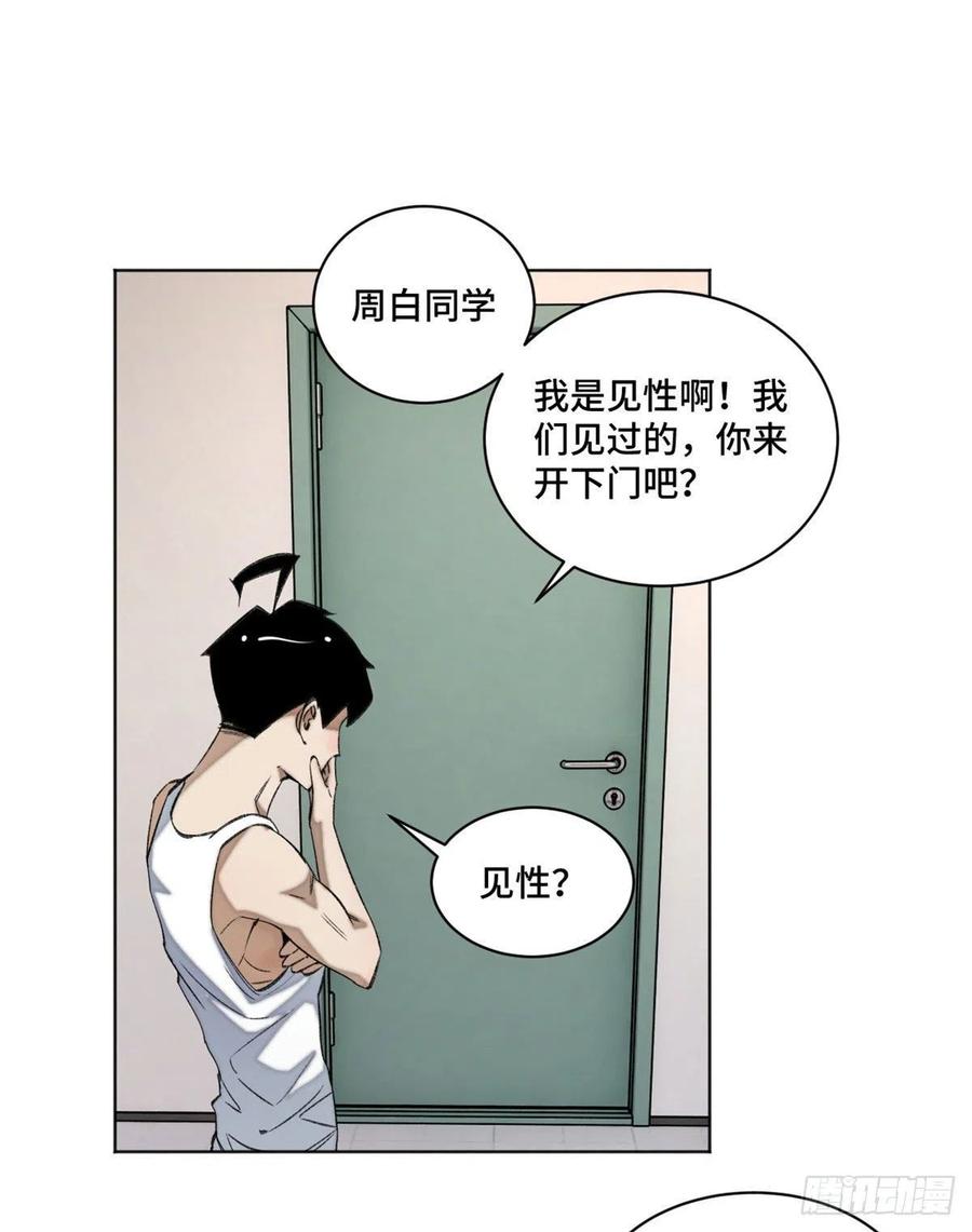41 夺舍同学1