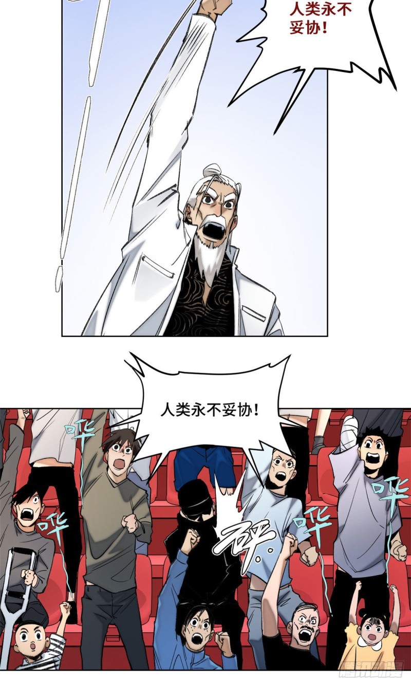 76 天魔入侵3