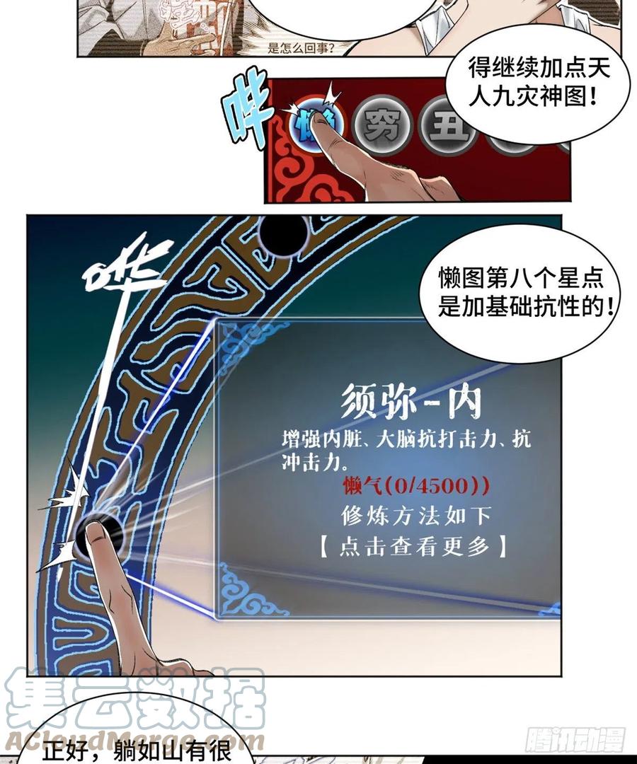 83 特修班的实力初测14