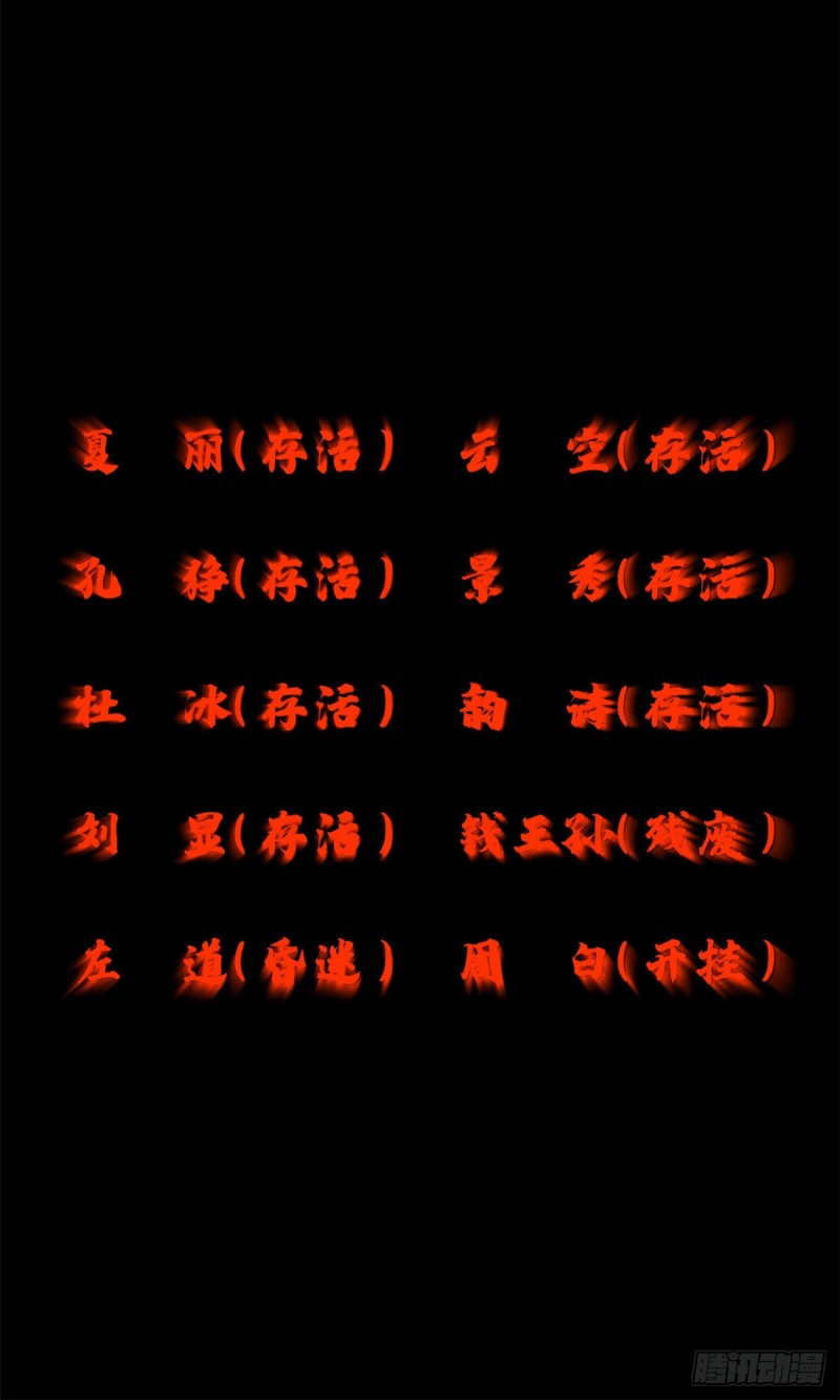 76 天魔入侵26