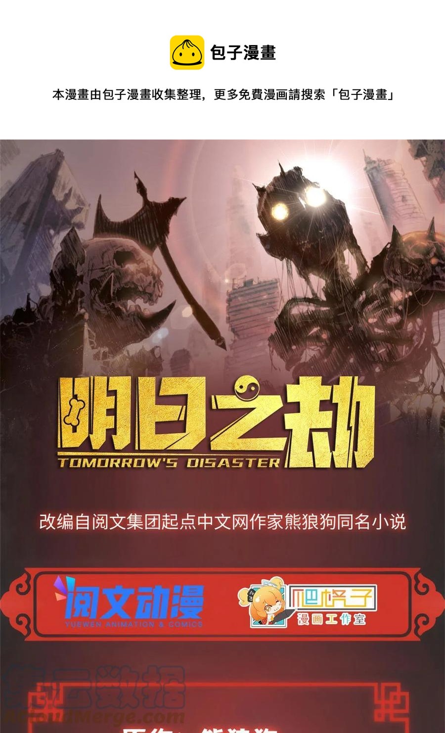 98 胜负出炉0