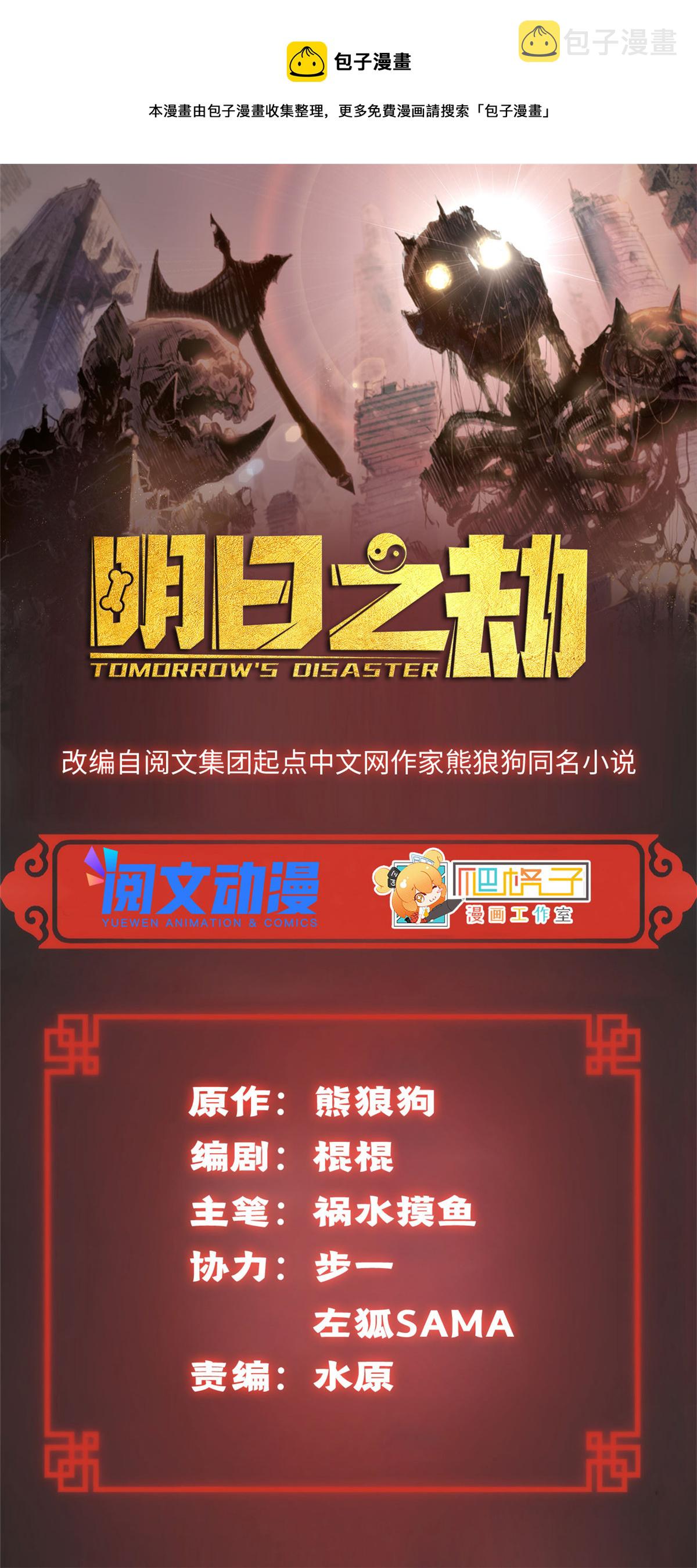 103 诱骗与诡计（完结篇）0