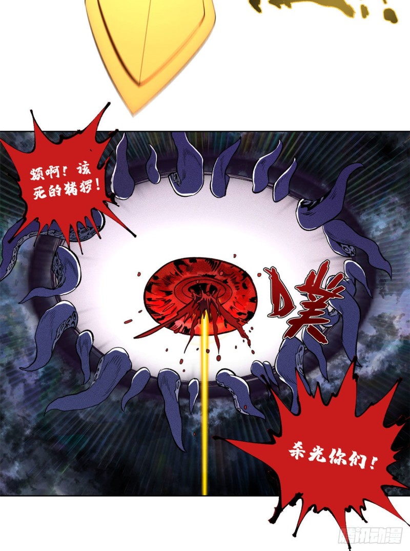 76 天魔入侵13