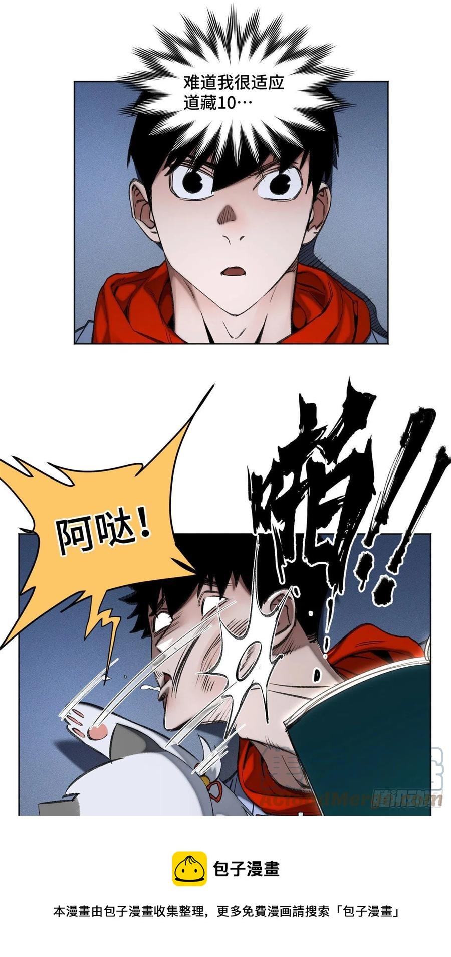 92 突破第1境8
