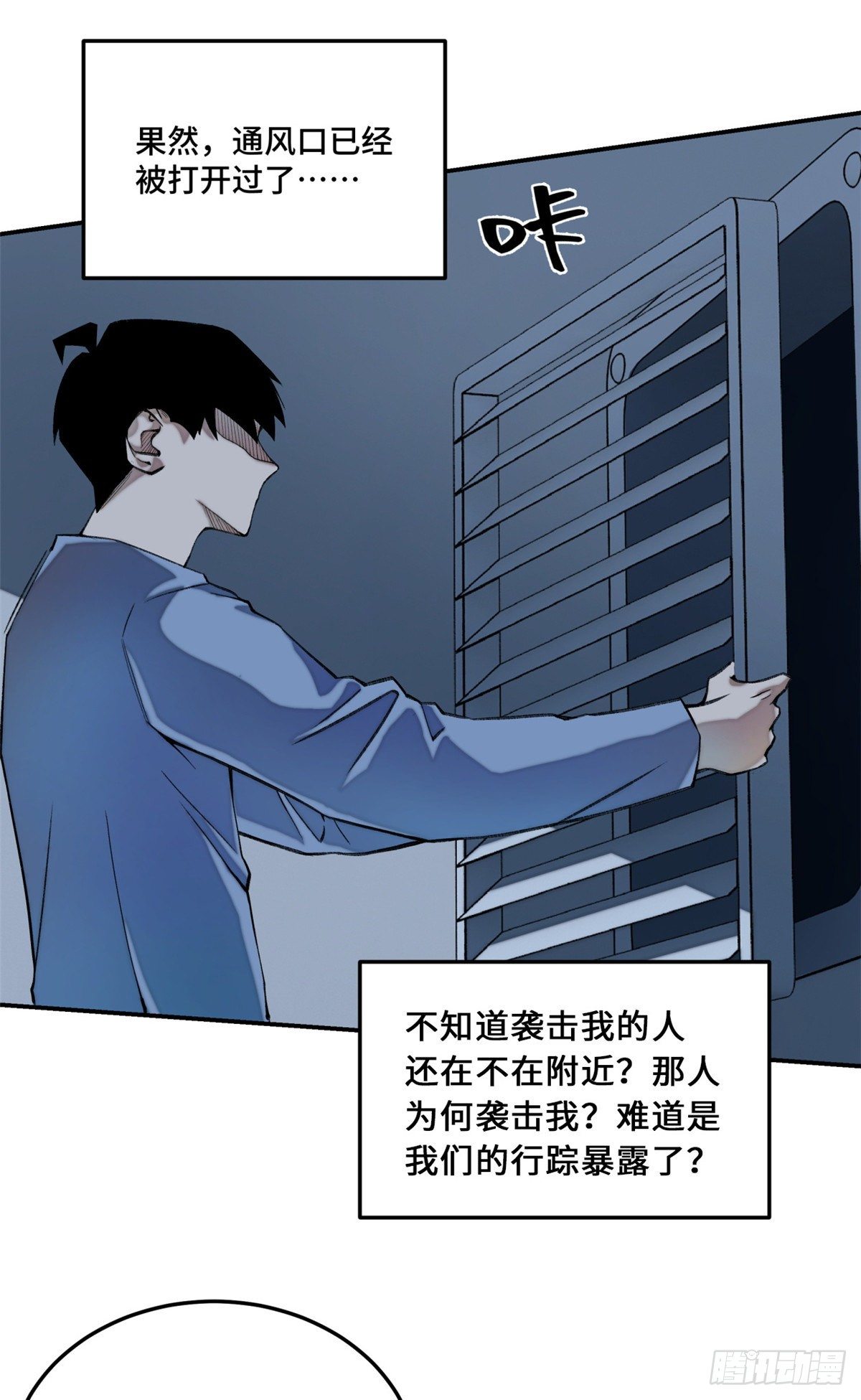 07 遇袭15