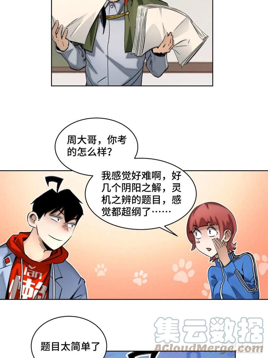 57 笔试成绩哎……16