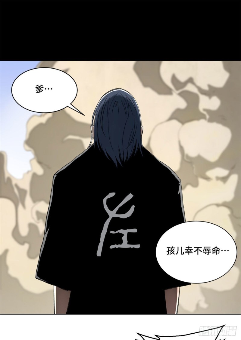 74 周白VS左道8