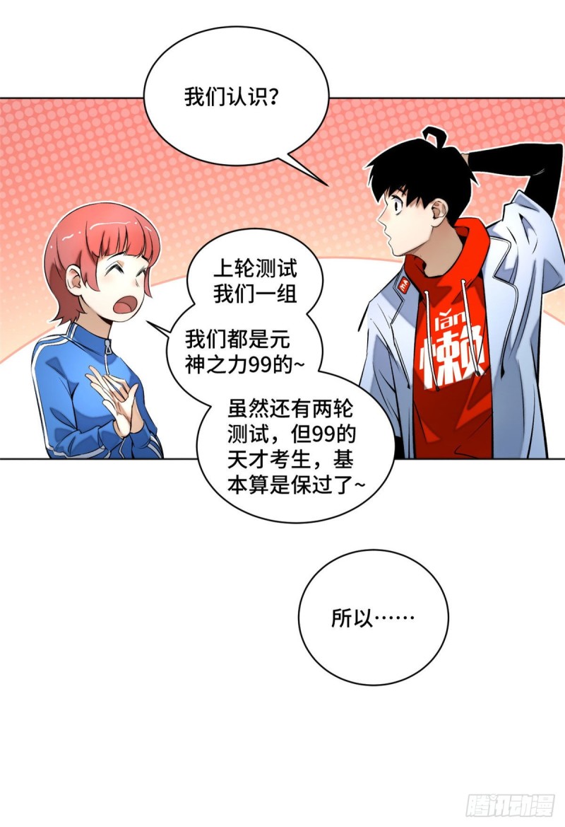 23 艰难的入学测验11