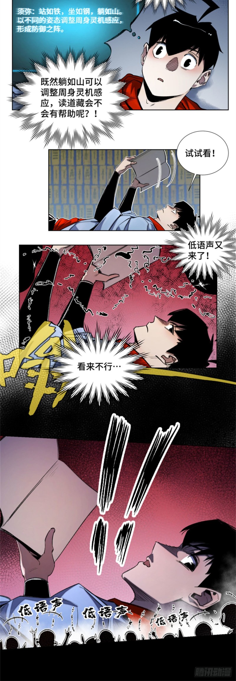 44 拿命修行14