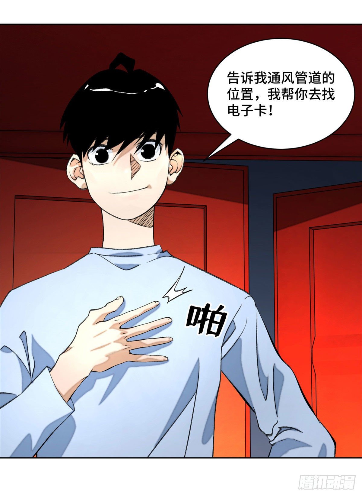 06 地下实验室7