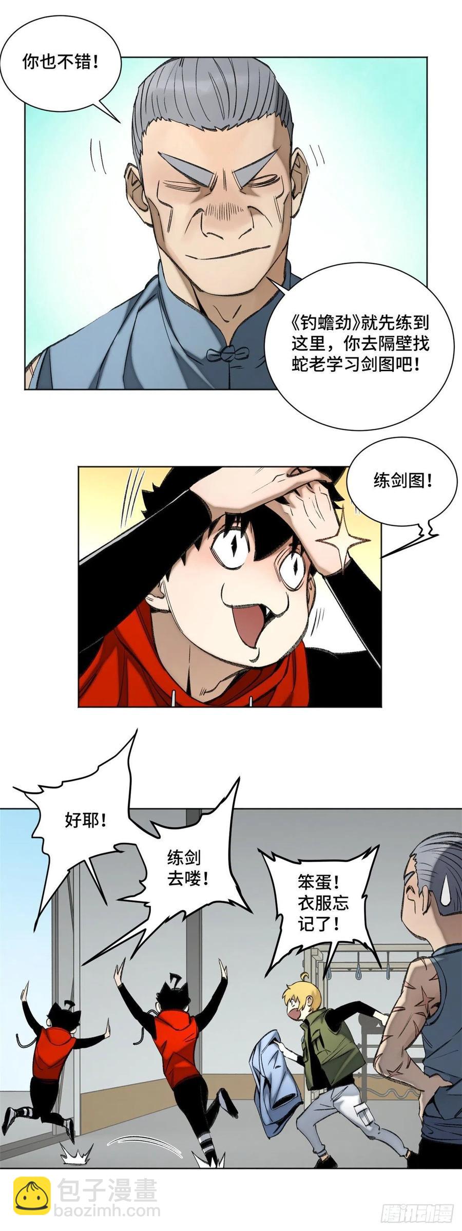 88 钓蟾劲15