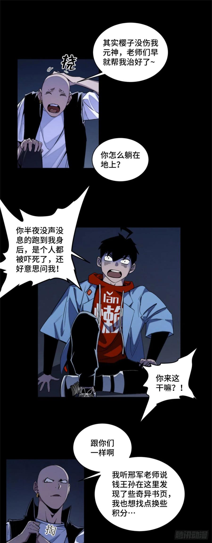 49 这就是一个局5