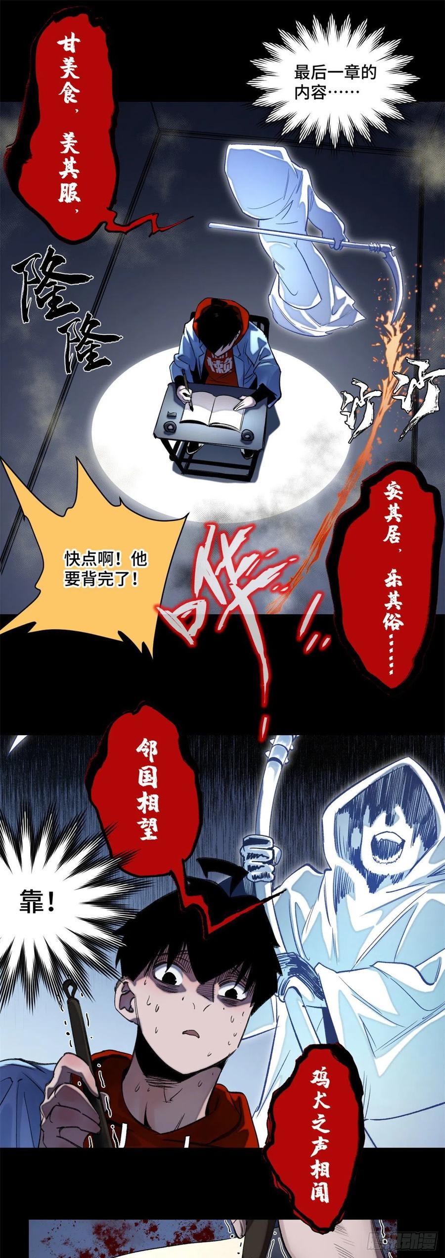 51 最后一章11
