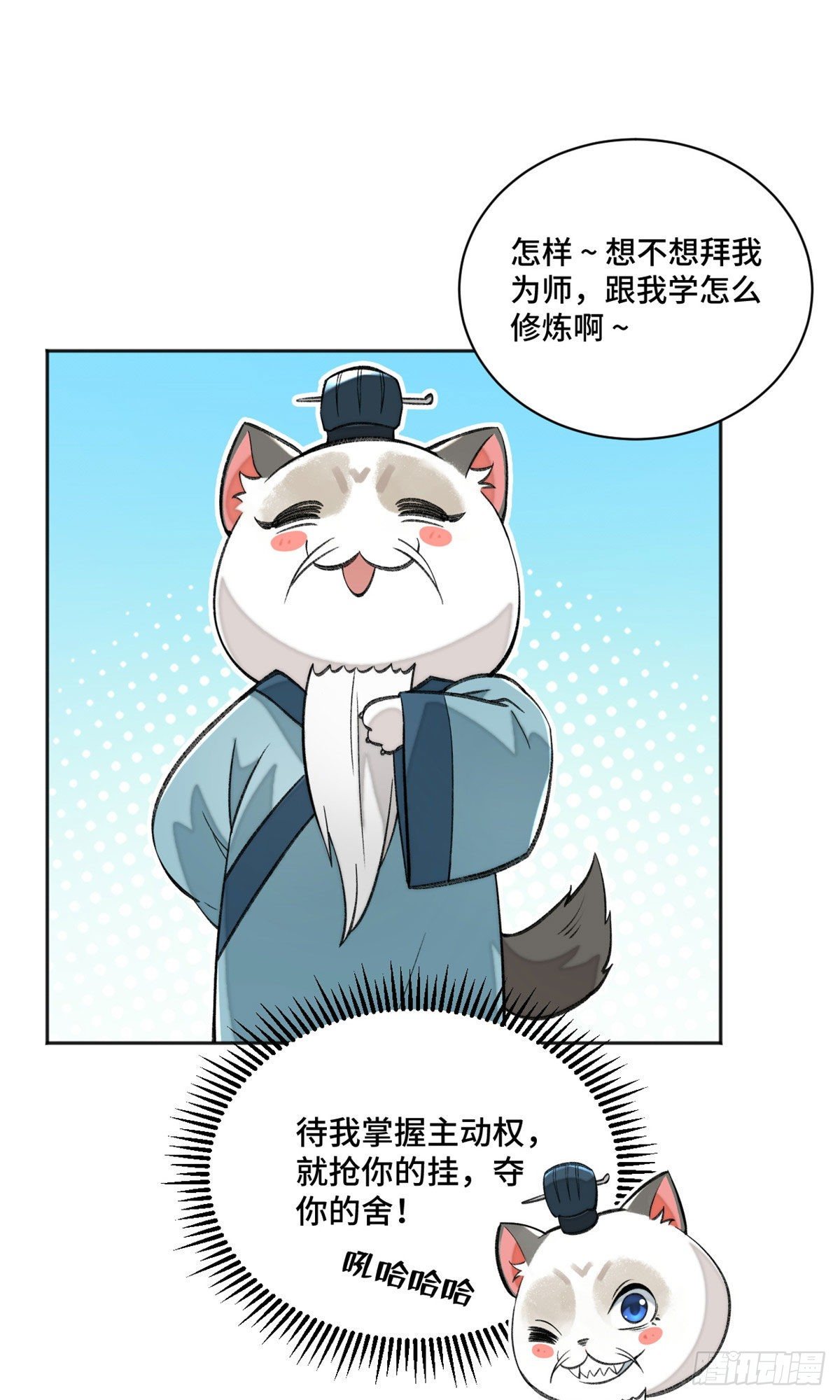 11 外挂系统再度上线21