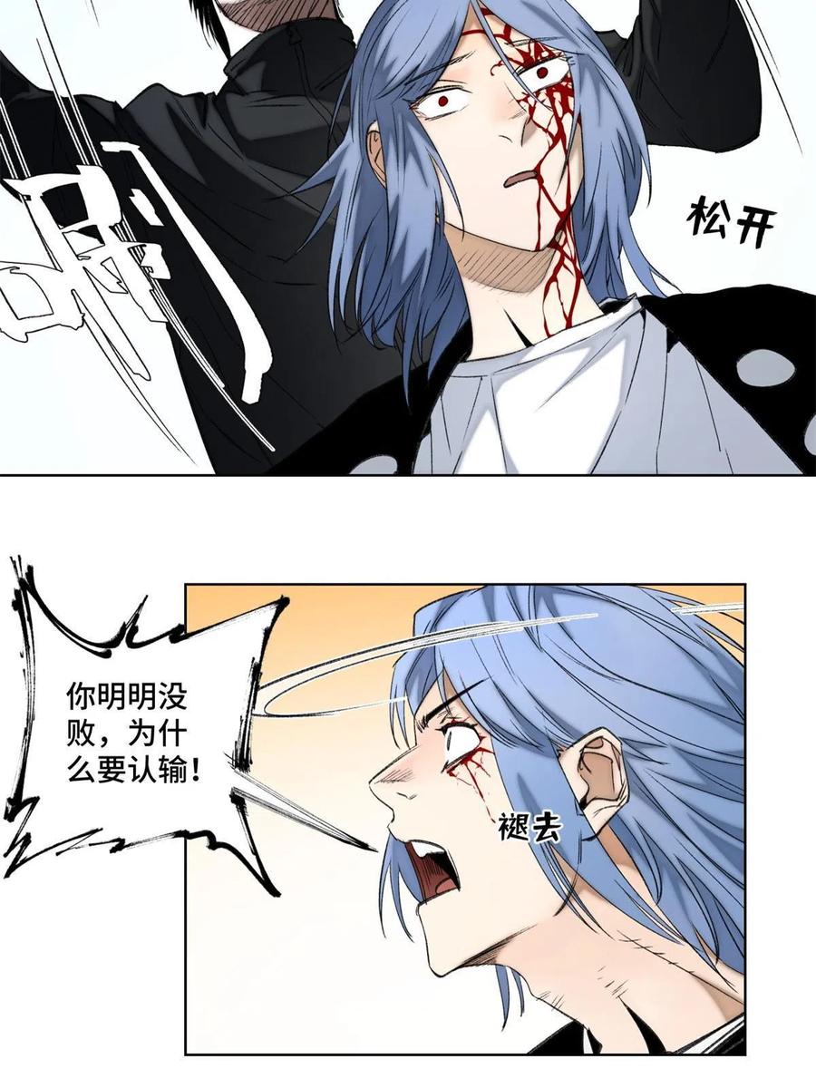 96 左道的比赛23