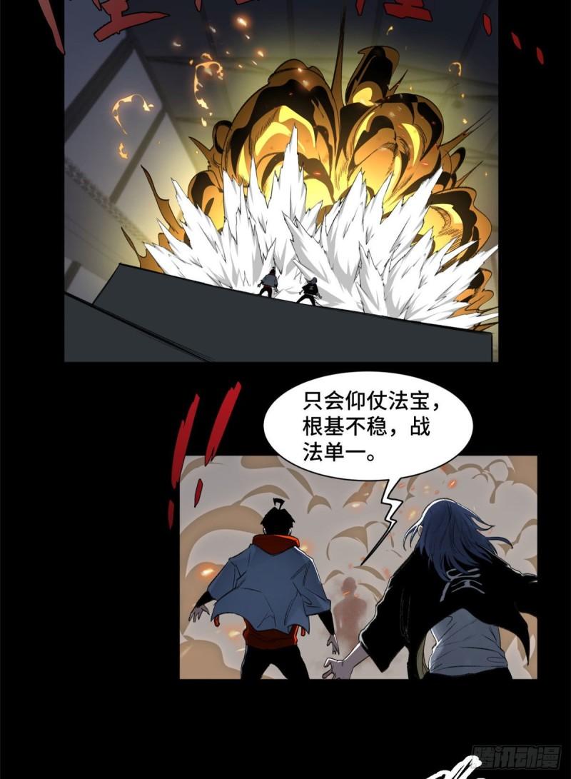 84 初露锋芒14