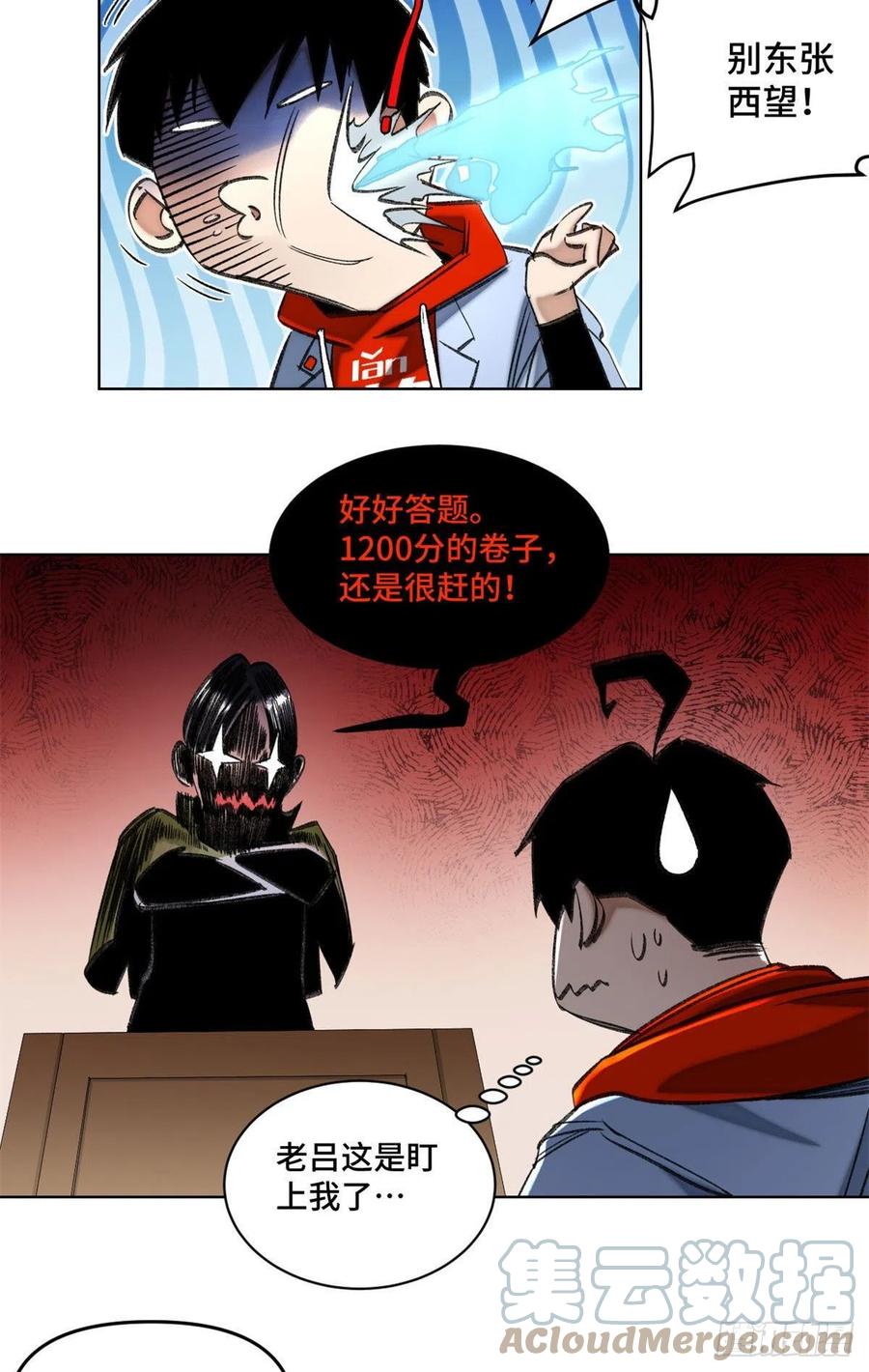 57 笔试成绩哎……12