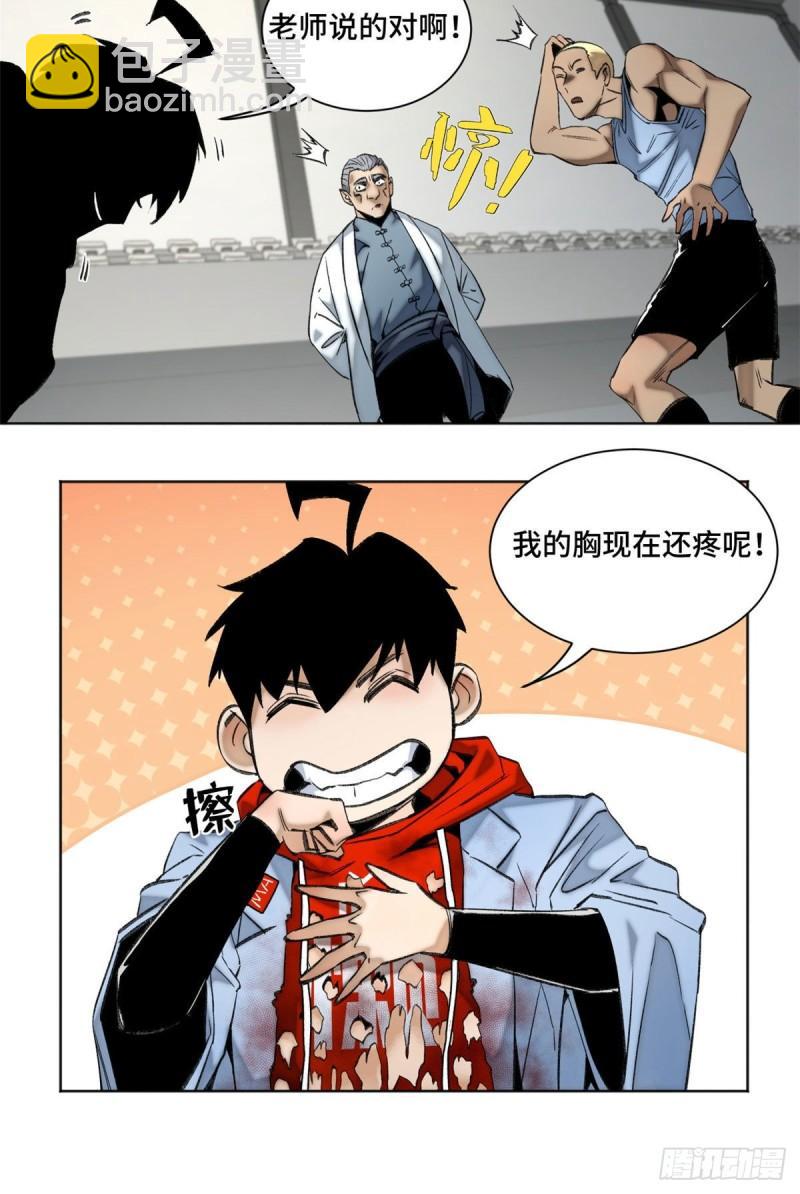 85 老师你够狠7