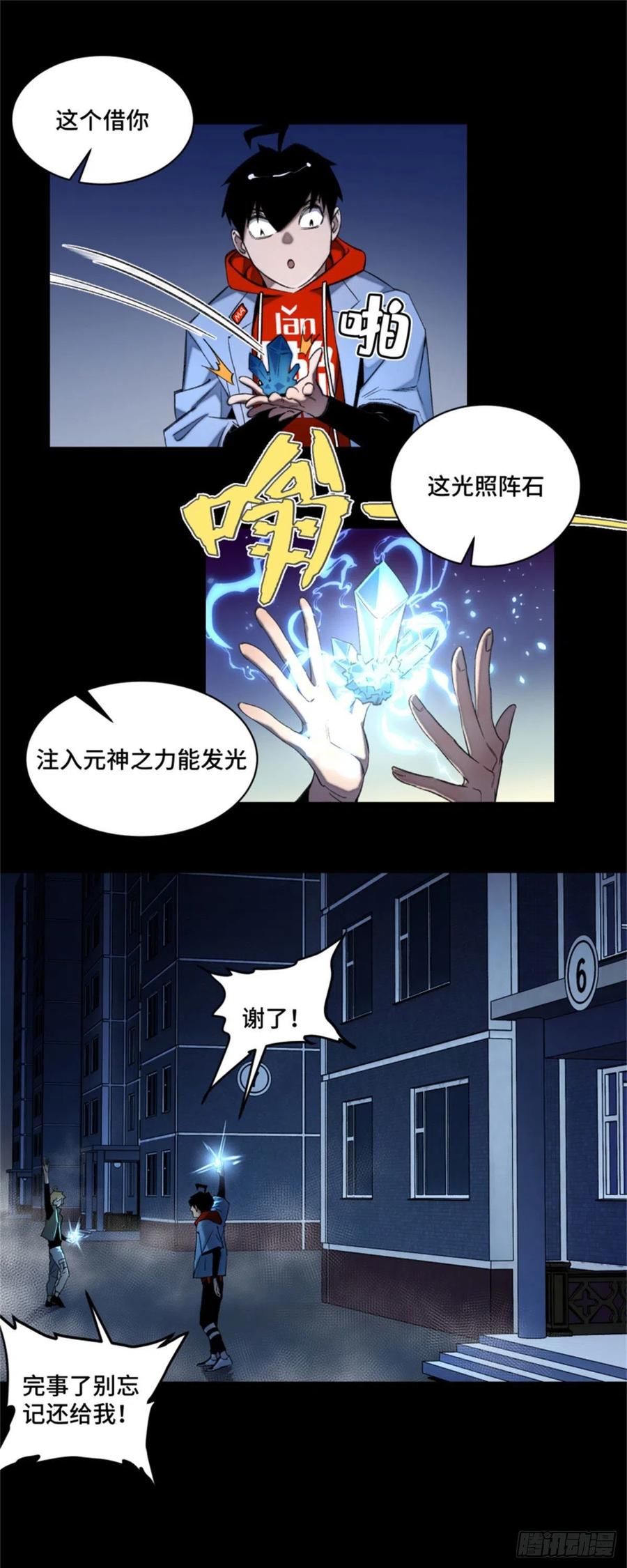 47 废弃旧楼冒险11