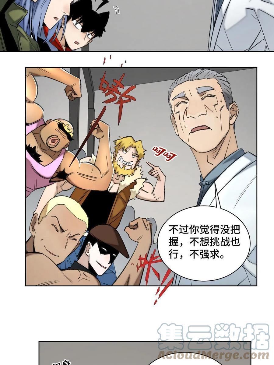 94 特修班考核开始14
