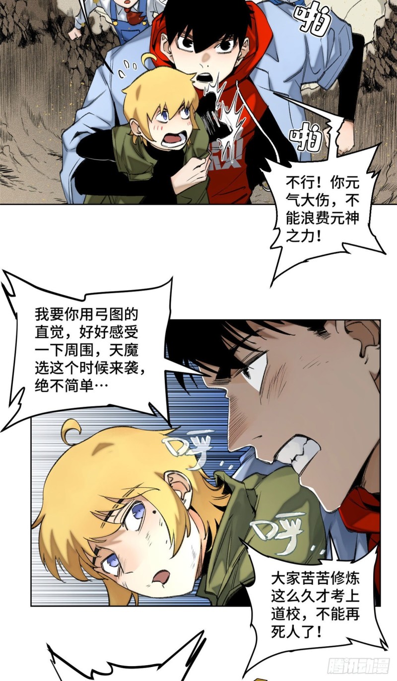 78 队友死亡8